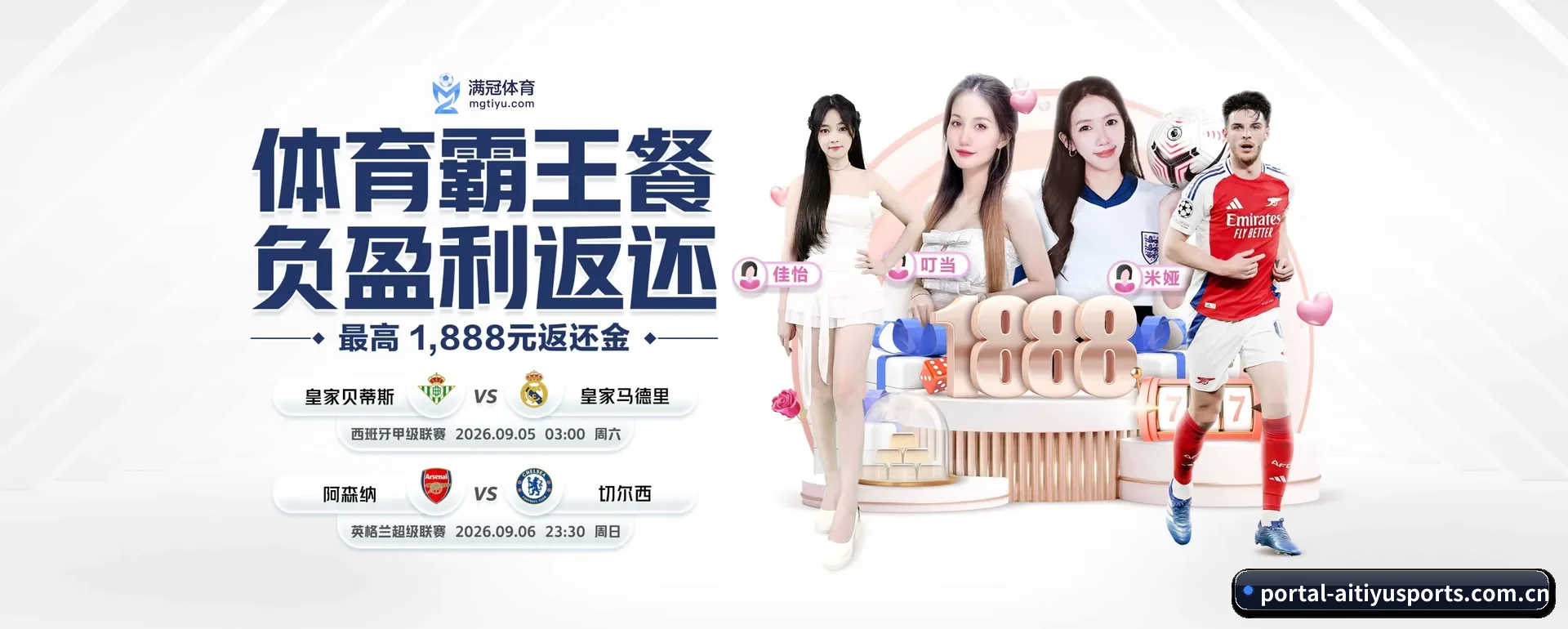 从得分速递到赛后的回顾的完整链路